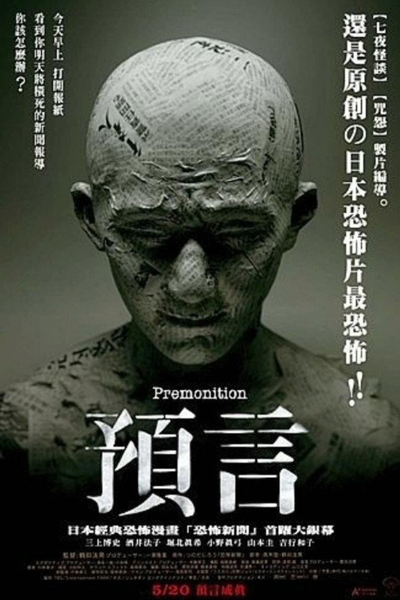 预言