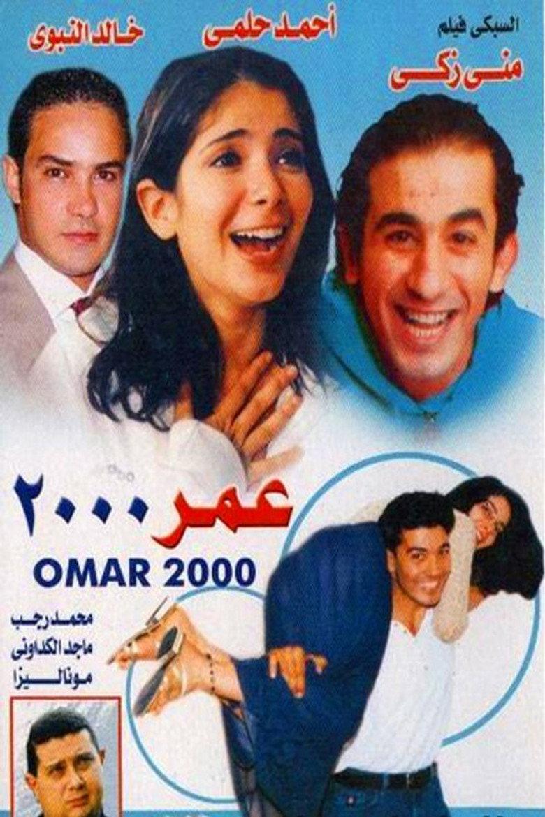 عمر 2000