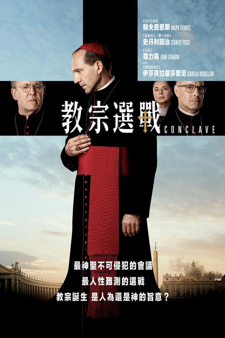秘密会议