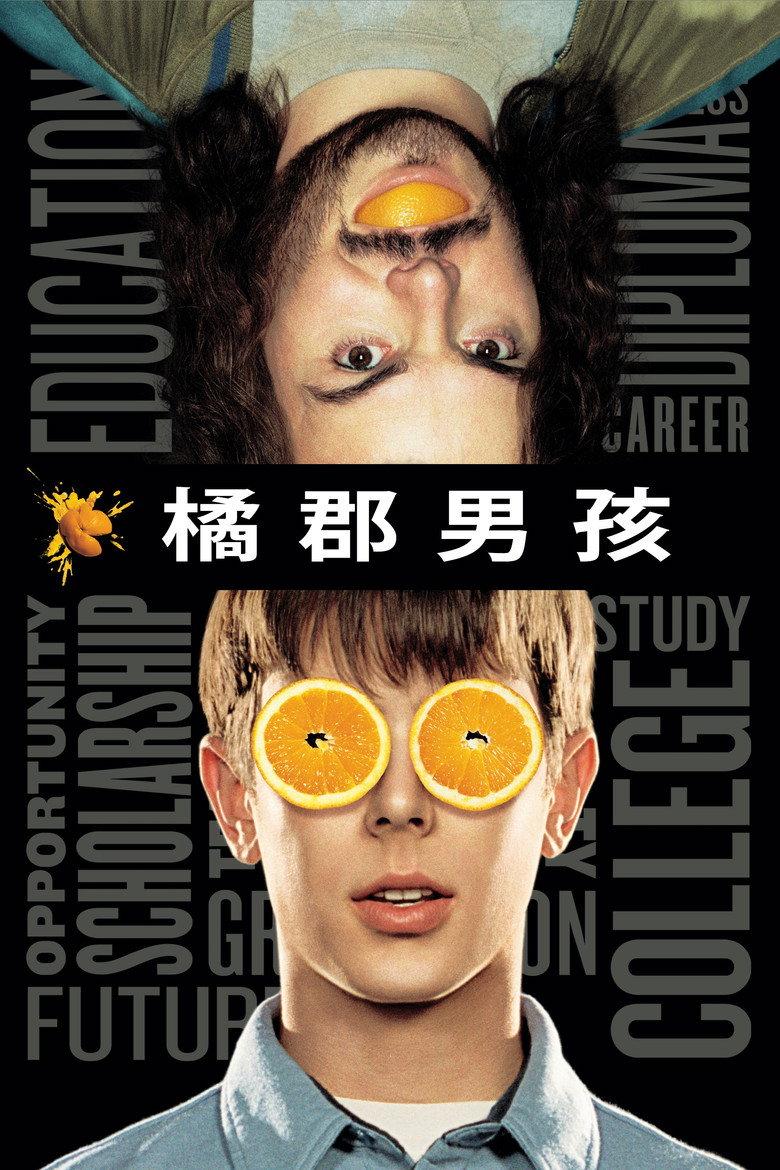 橘郡男孩