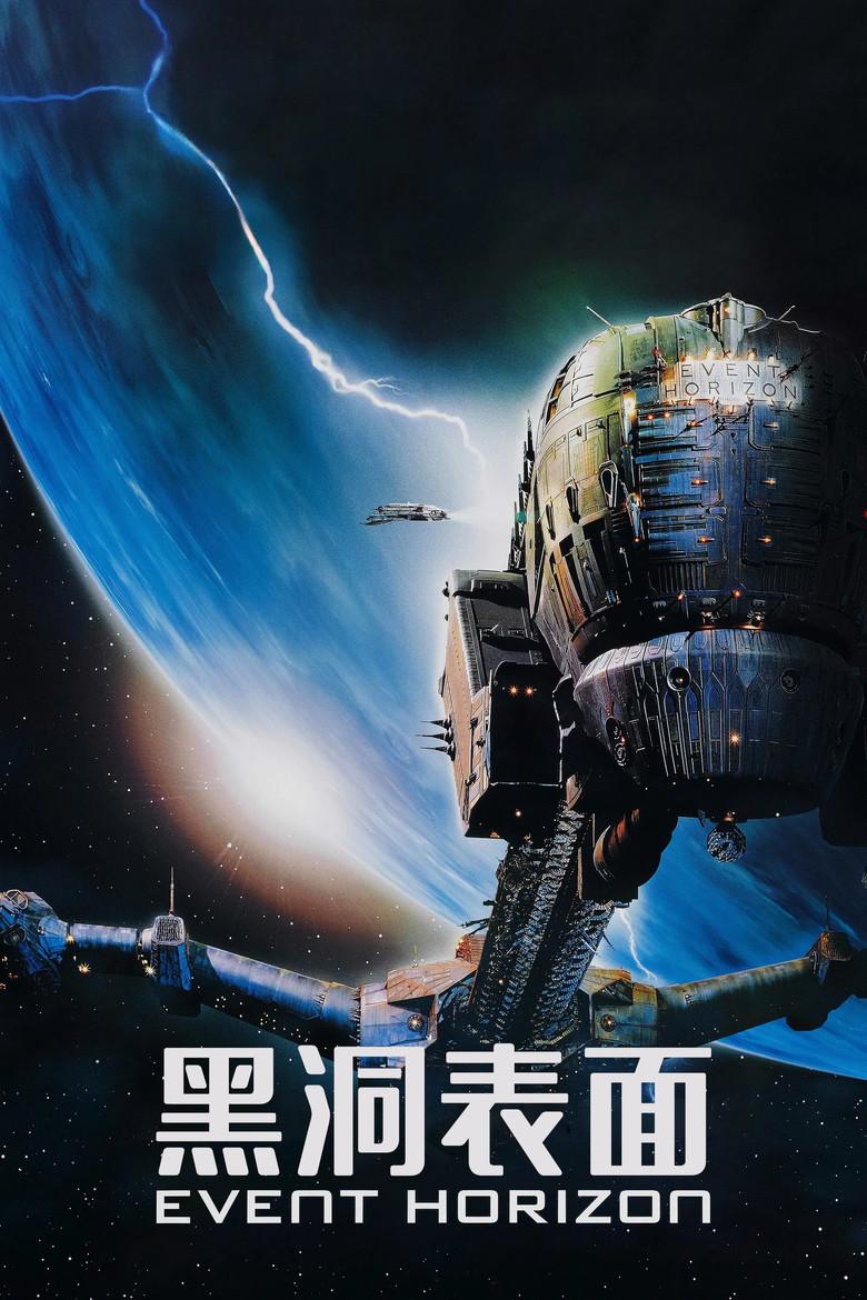 黑洞表面