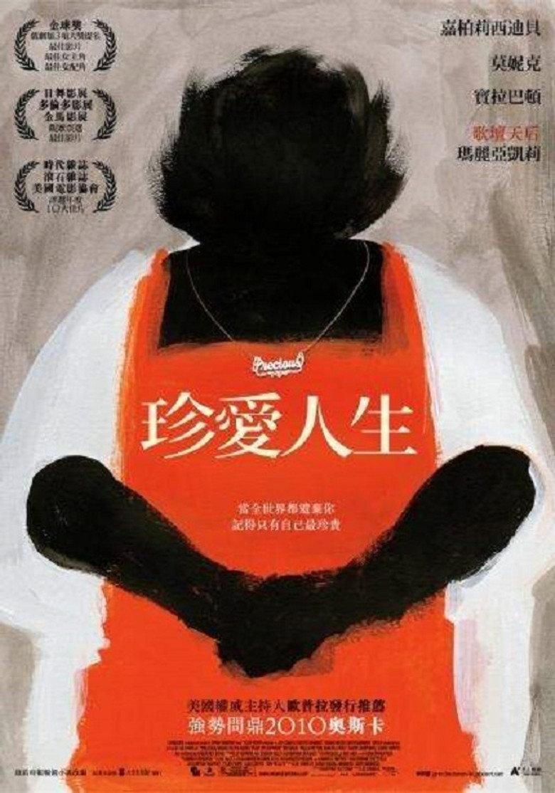 珍爱