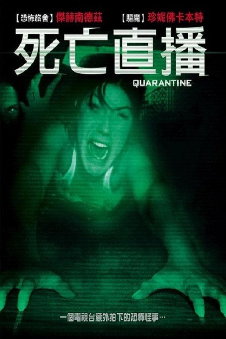 隔离区