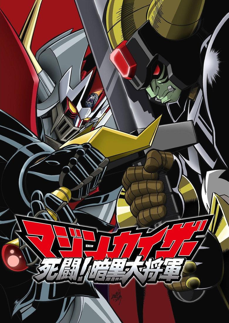 魔神凯撒 死斗！暗黑大将军