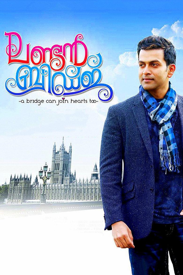 ലണ്ടന് ബ്രിഡ്ജ്