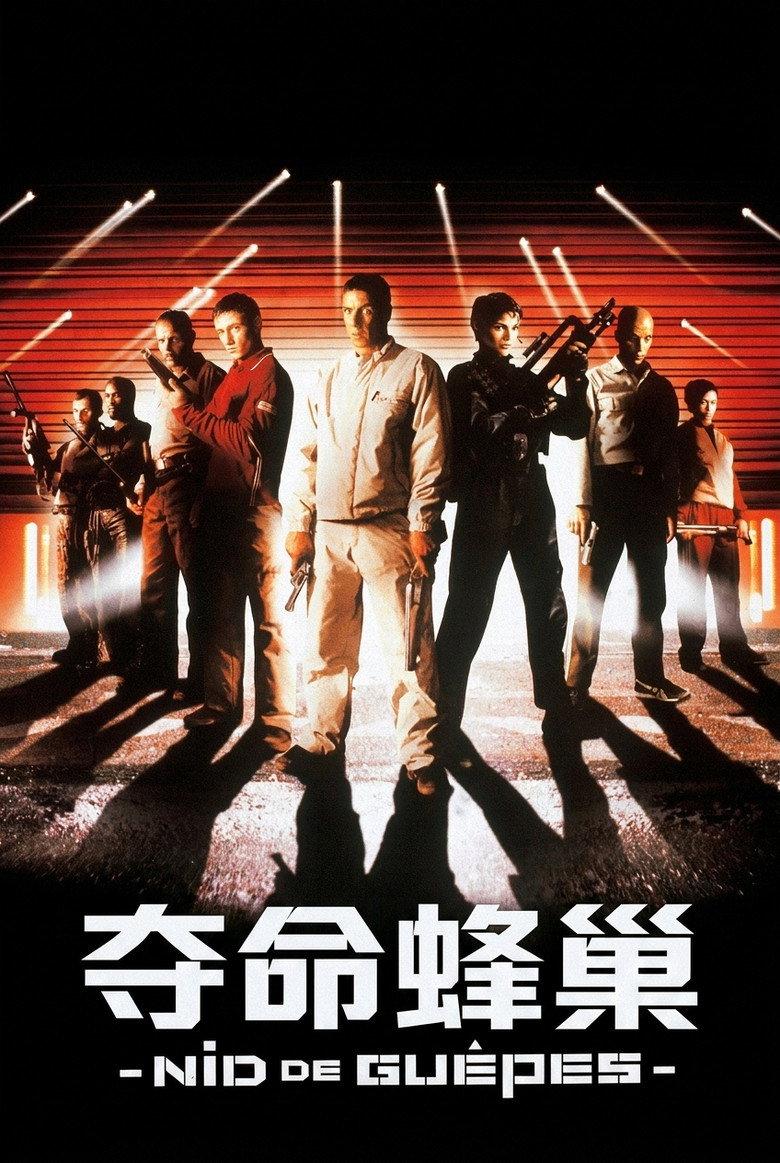 夺命蜂巢