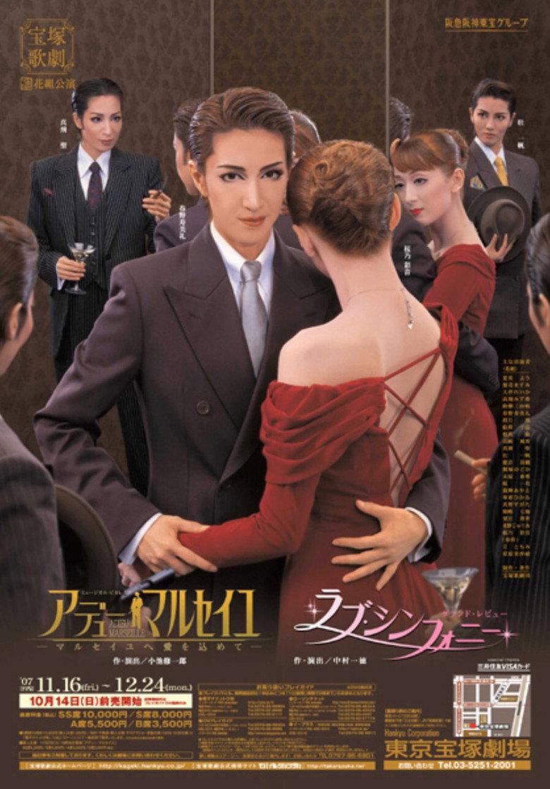 アデュー・マルセイユ-マルセイユへ愛を込めて-