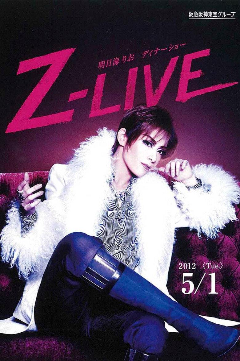 明日海りお ディナーショー『Z-LIVE』