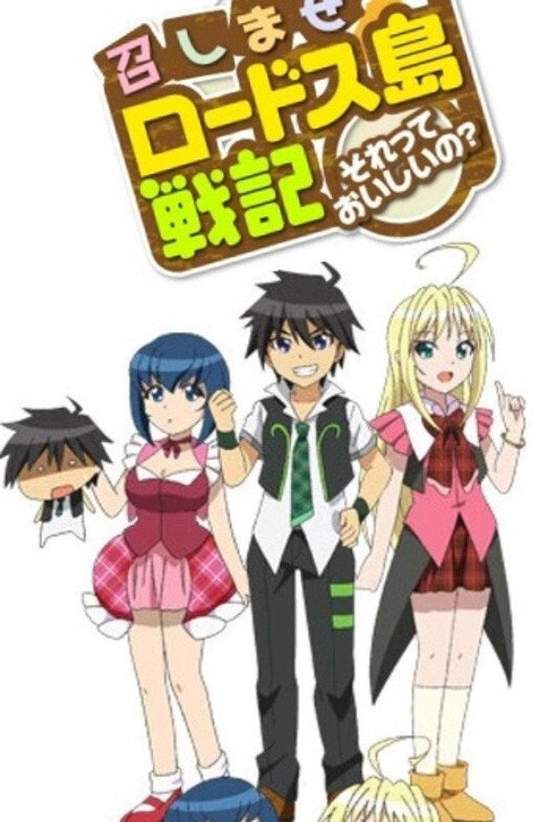 享用罗德岛战记