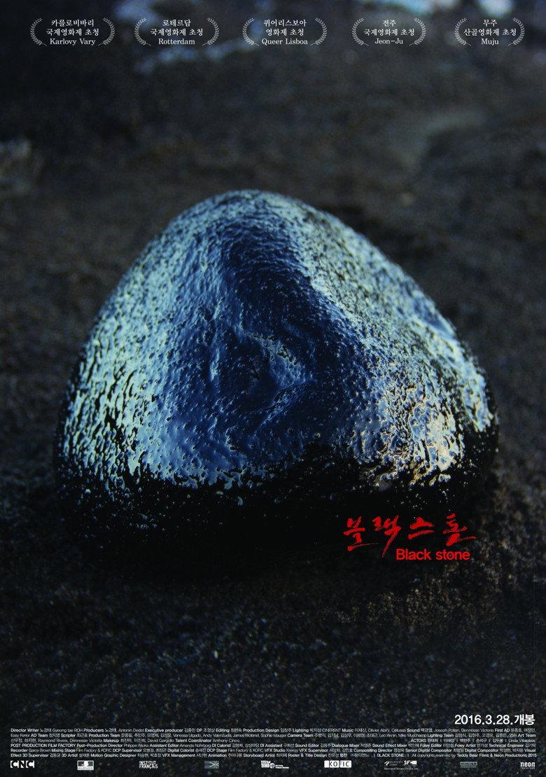 黑石