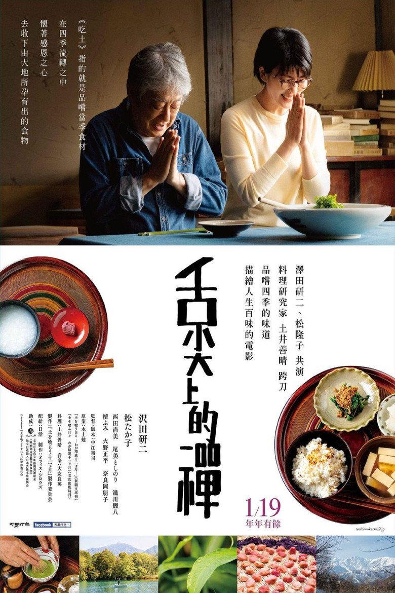 吃土的十二个月