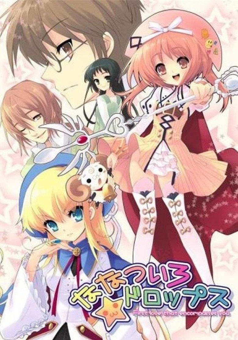 七色★星露