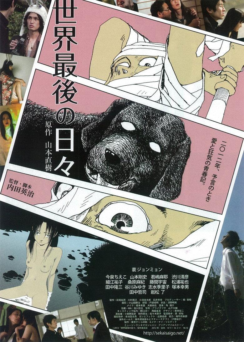 世界最后一日