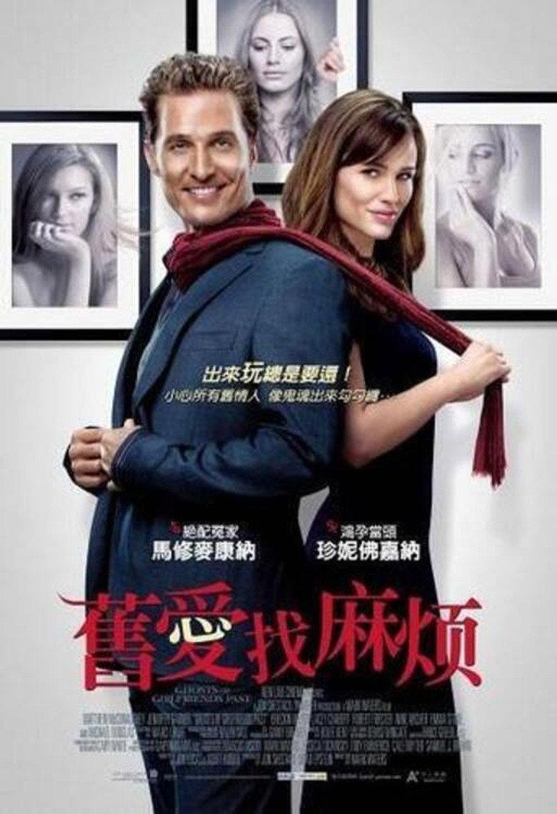 前女友们的幽灵