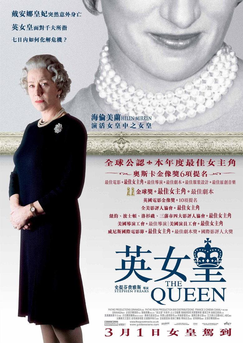 女王