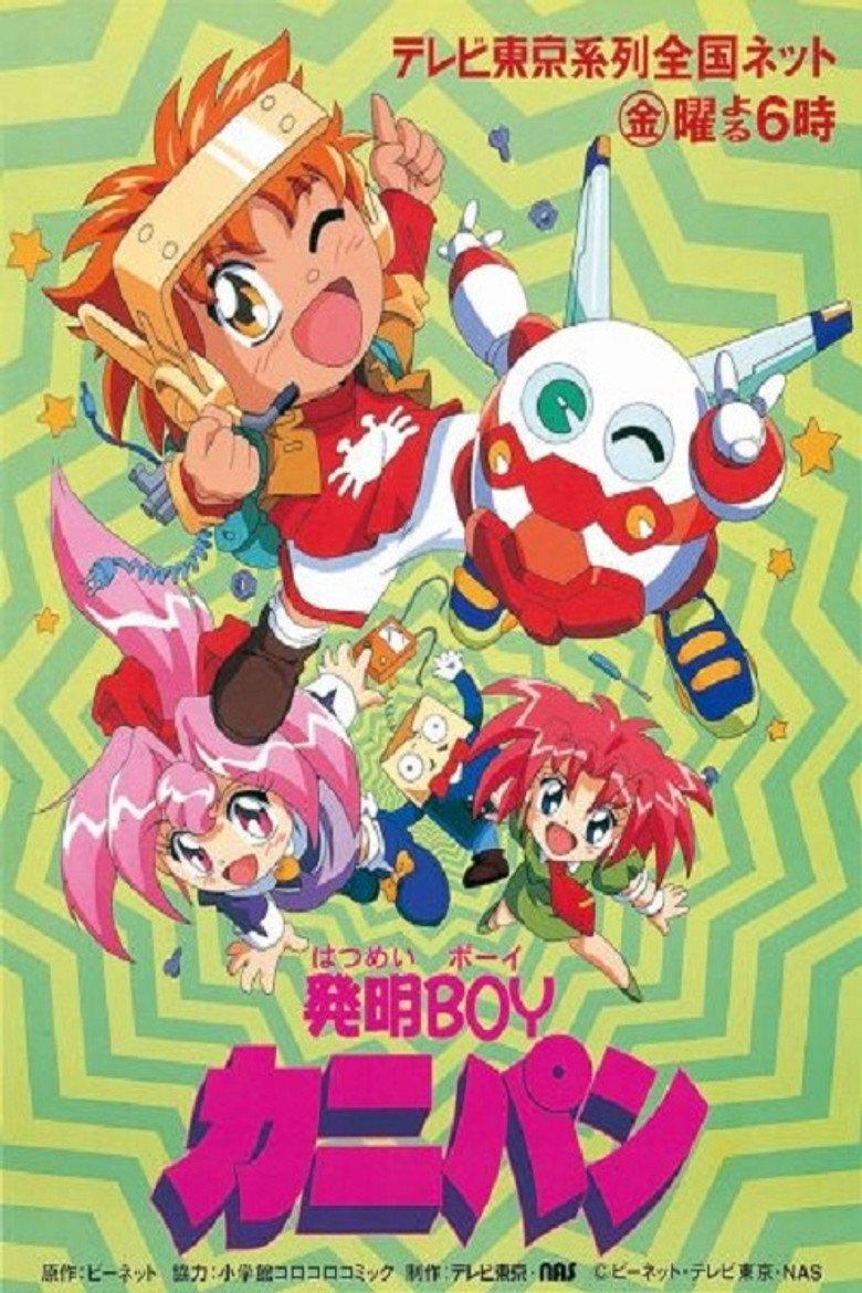 机甲发明小子