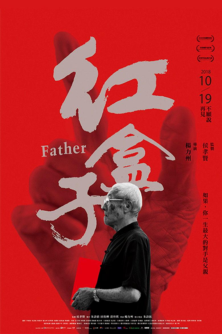 红盒子