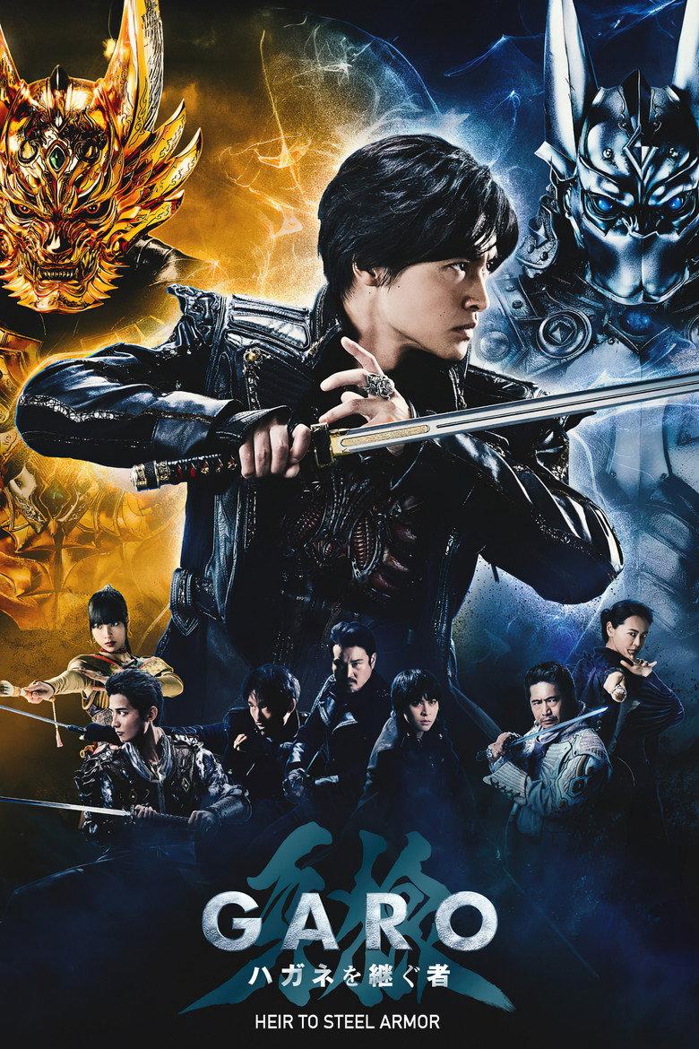 牙狼＜GARO＞ 钢之继承者