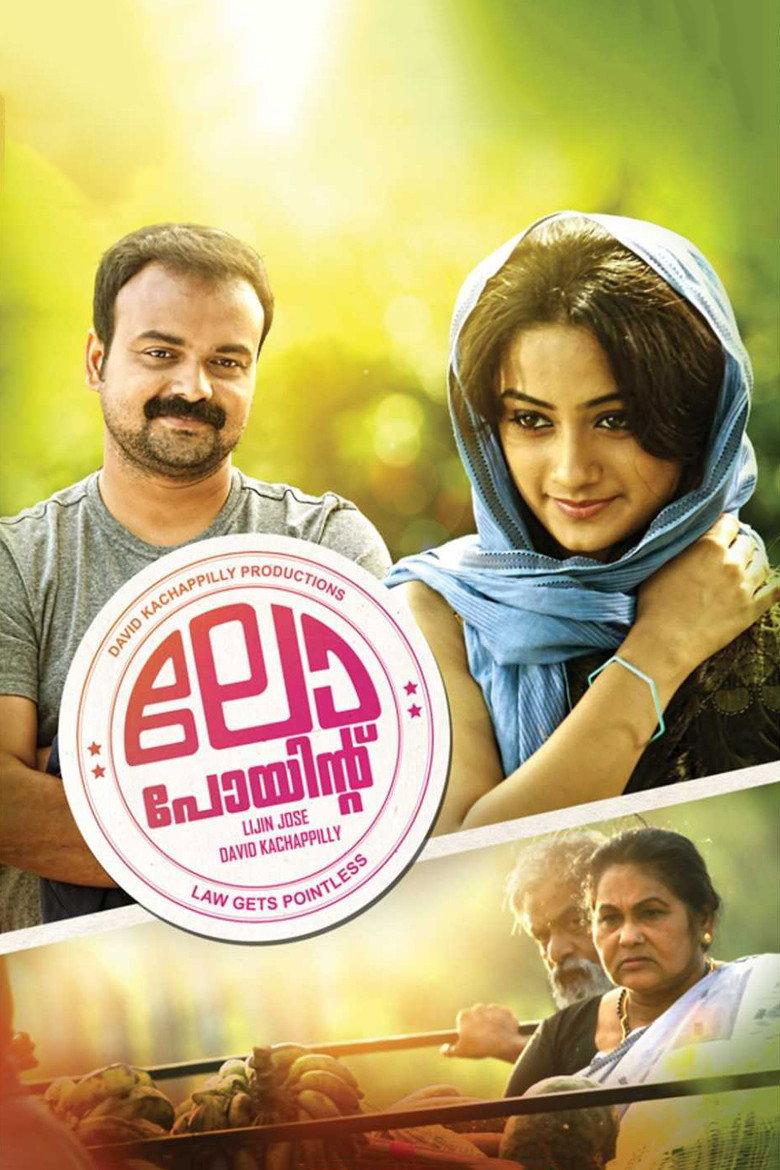 ലോ പോയിന്റ്
