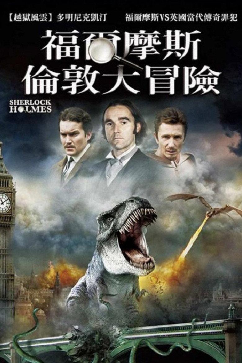 福尔摩斯