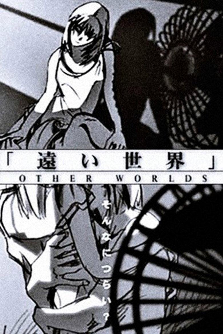 遥远世界