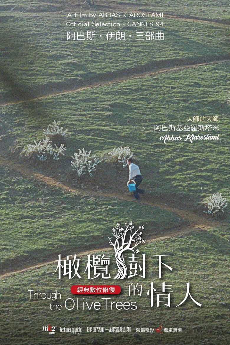 橄榄树下的情人
