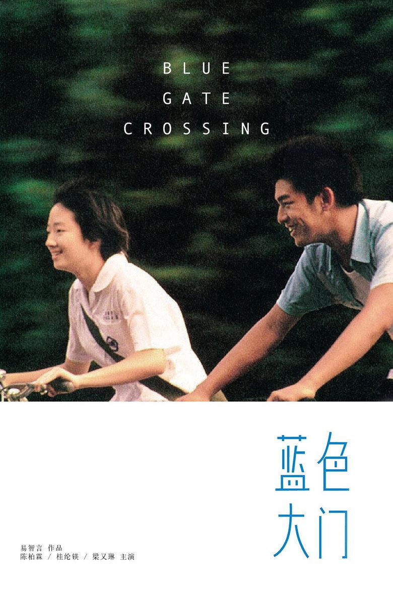蓝色大门