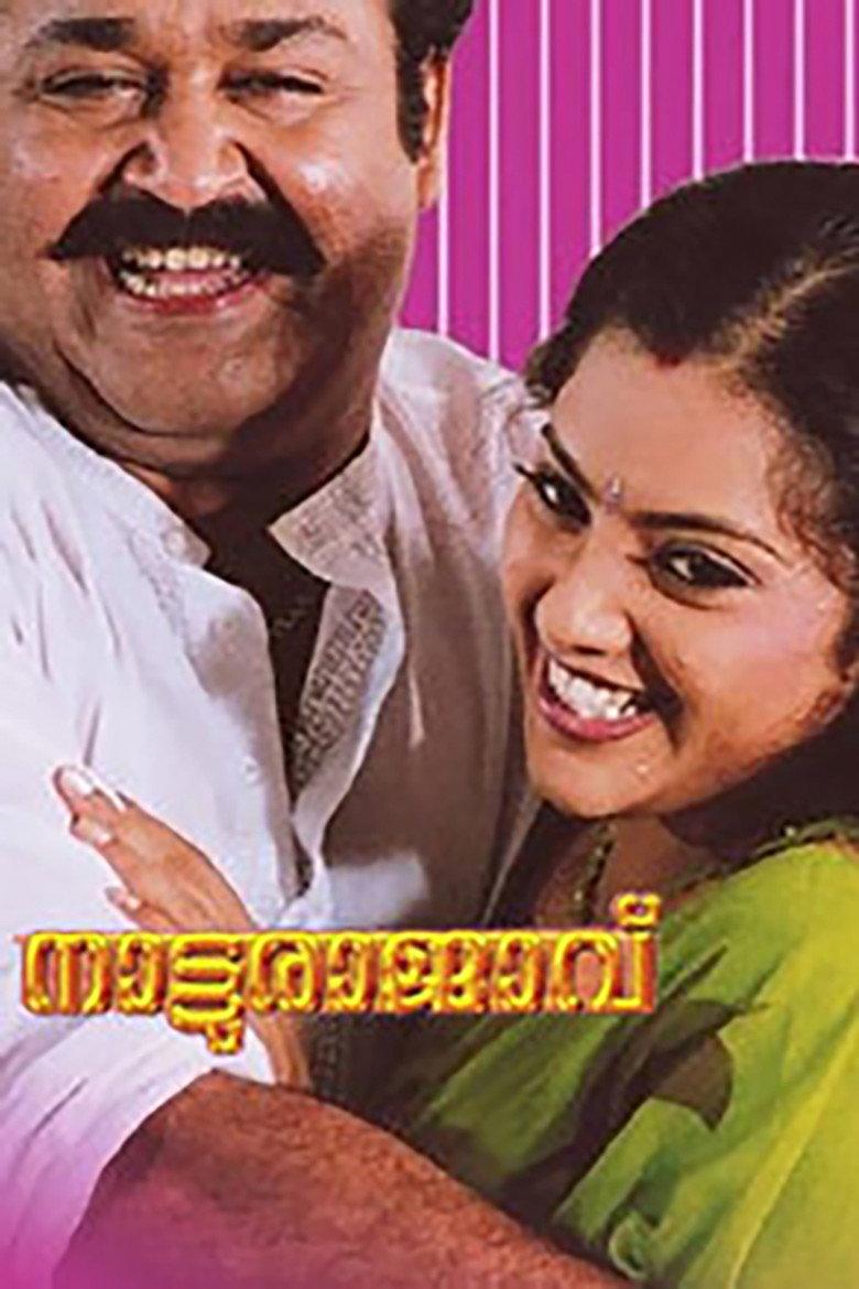 നാട്ടുരാജാവ്