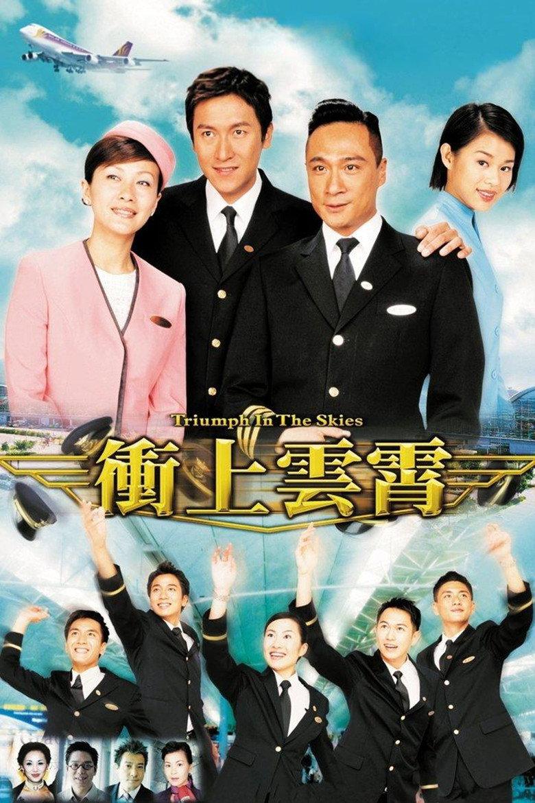 冲上云霄