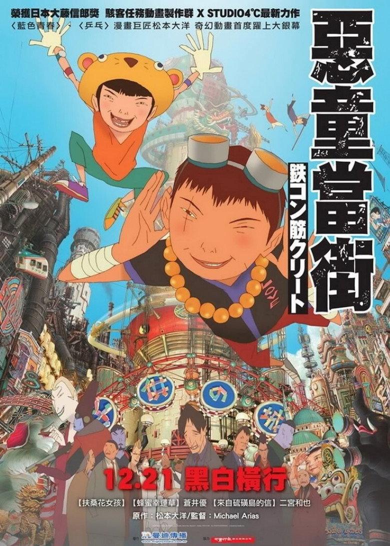 恶童