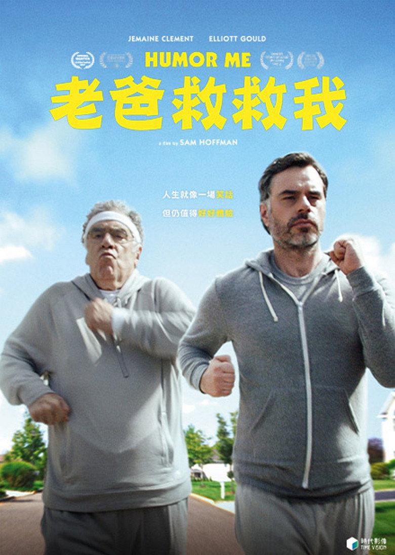 幽默的我