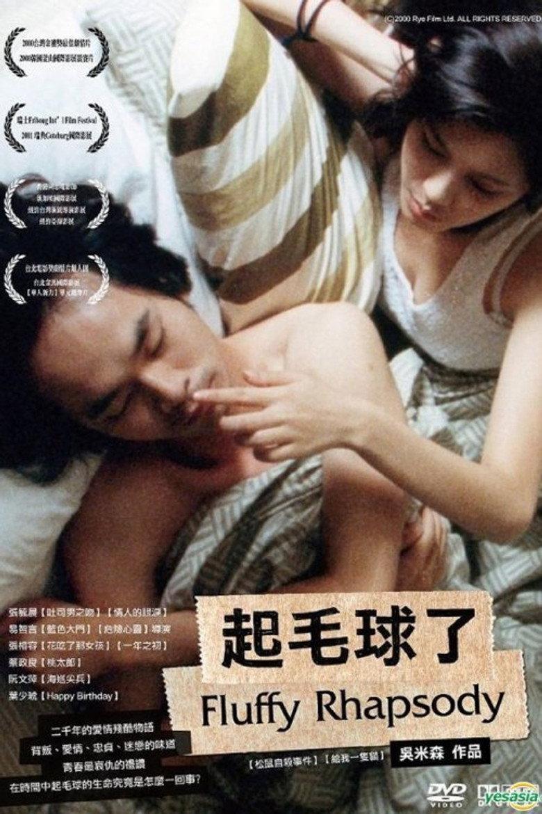 起毛球了