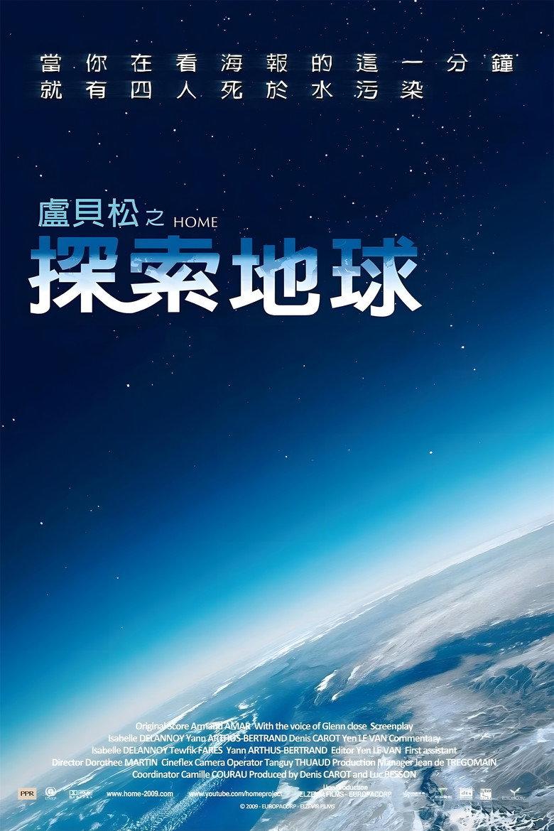 家园