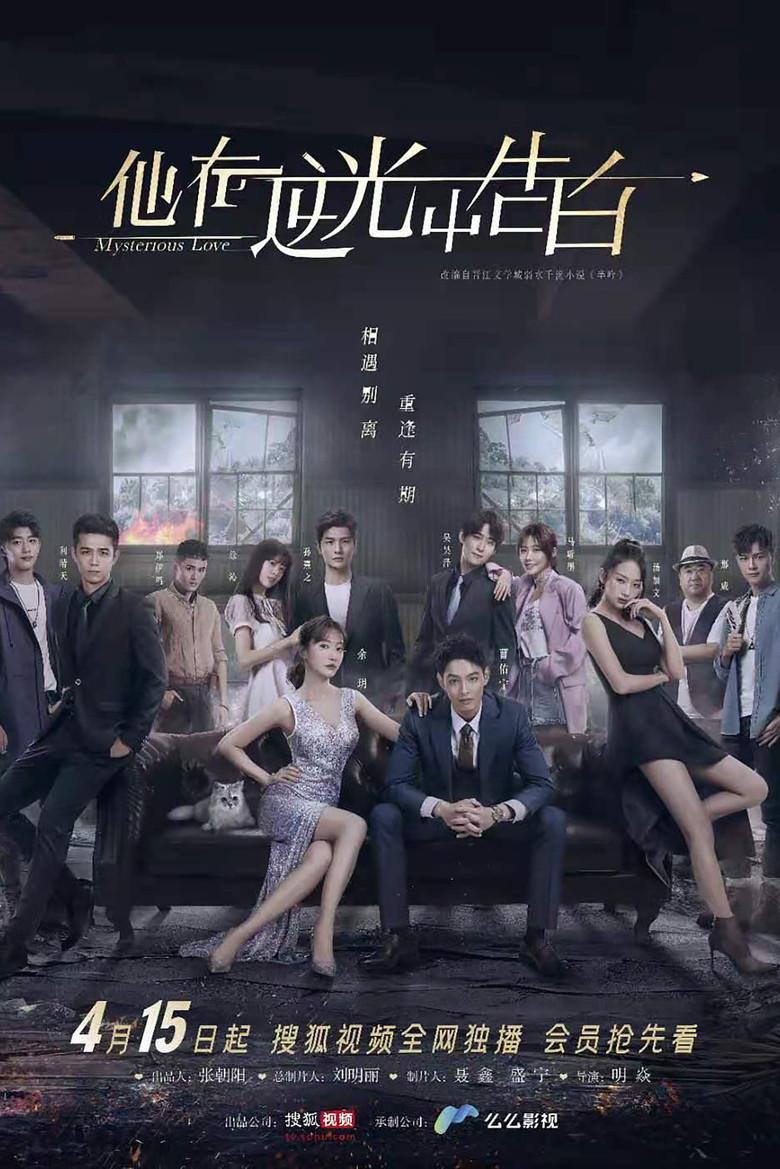他在逆光中告白