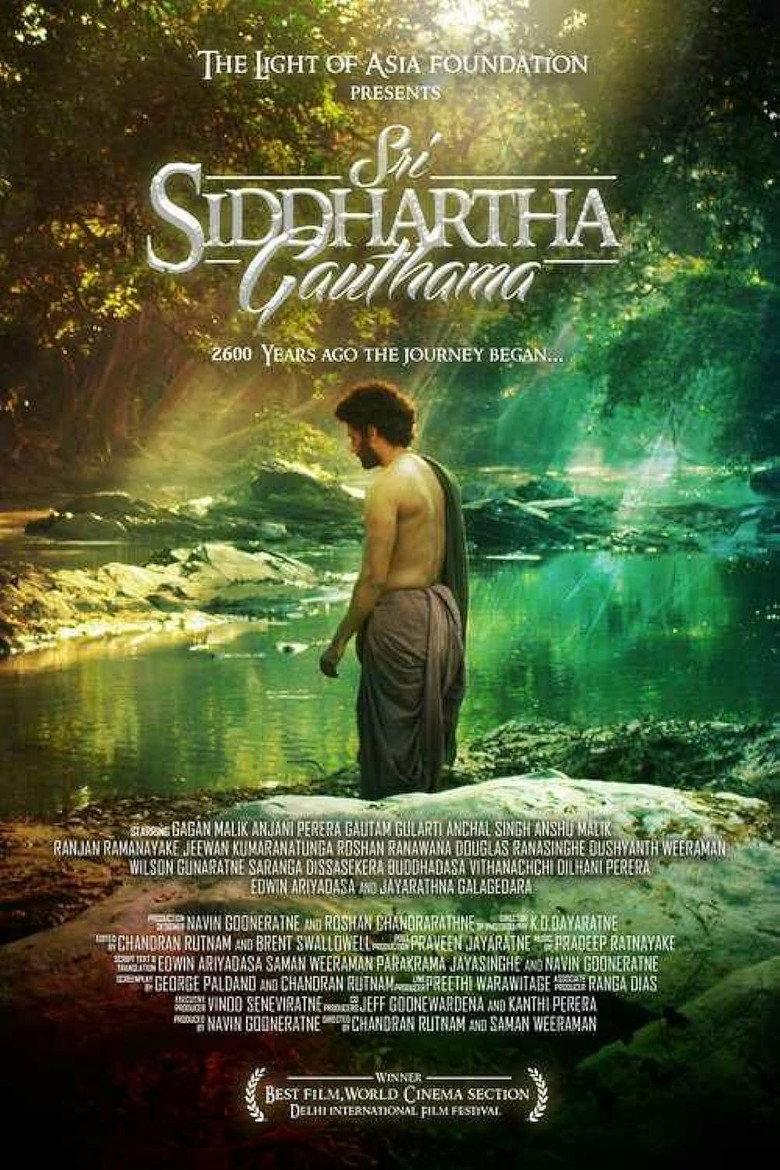 ශ්රී සිද්ධාර්ථ ගෞතම