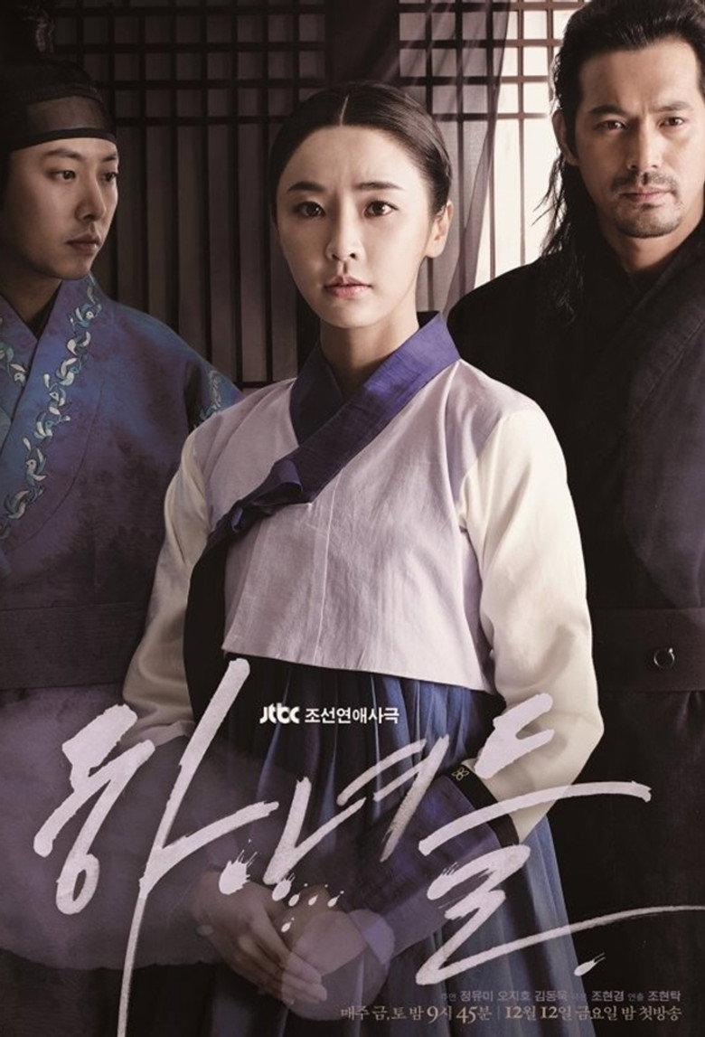 下女们