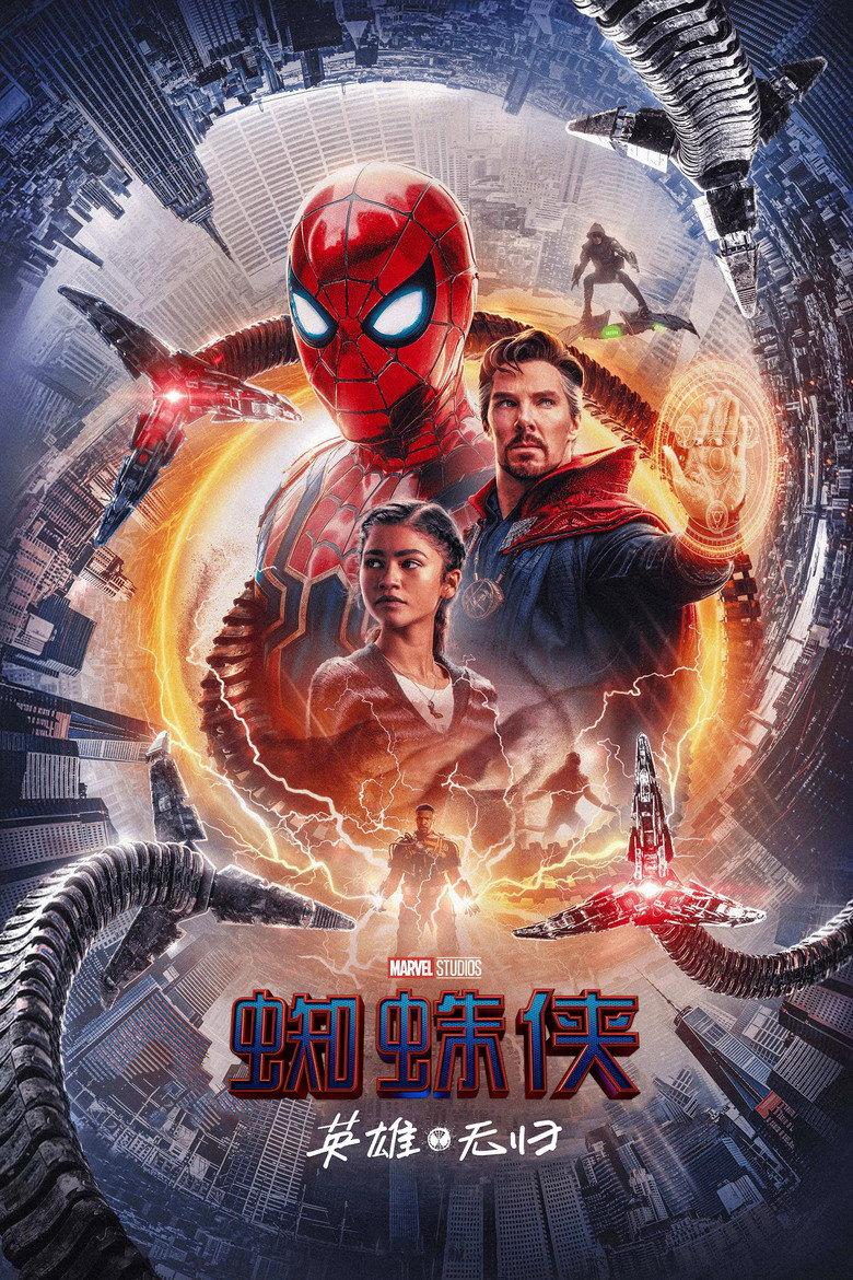 Spider-Man: No Way Home