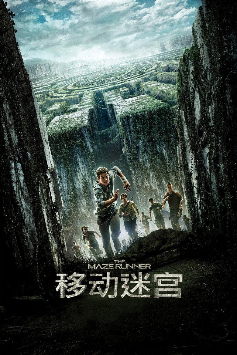 移动迷宫