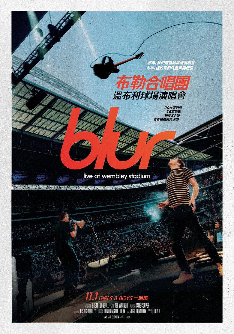 模糊乐队:温布利球场演唱会
