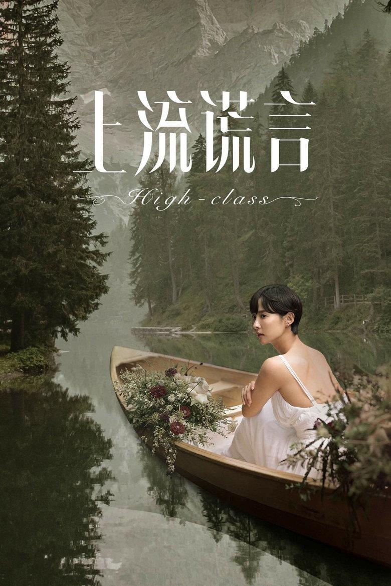 顶级高校
