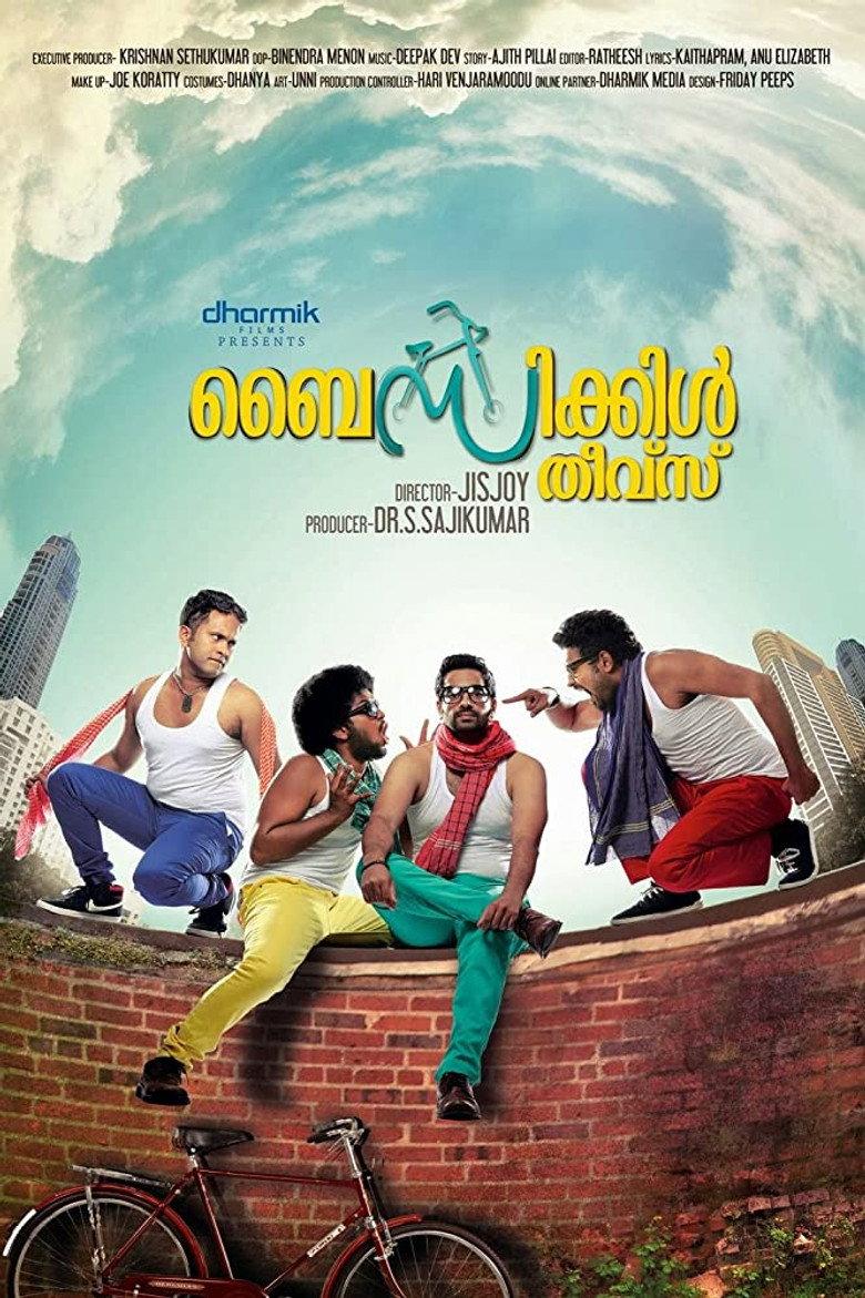 ബൈസിക്കിള് തീവ്സ്