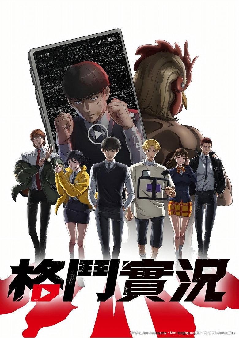 格斗实况