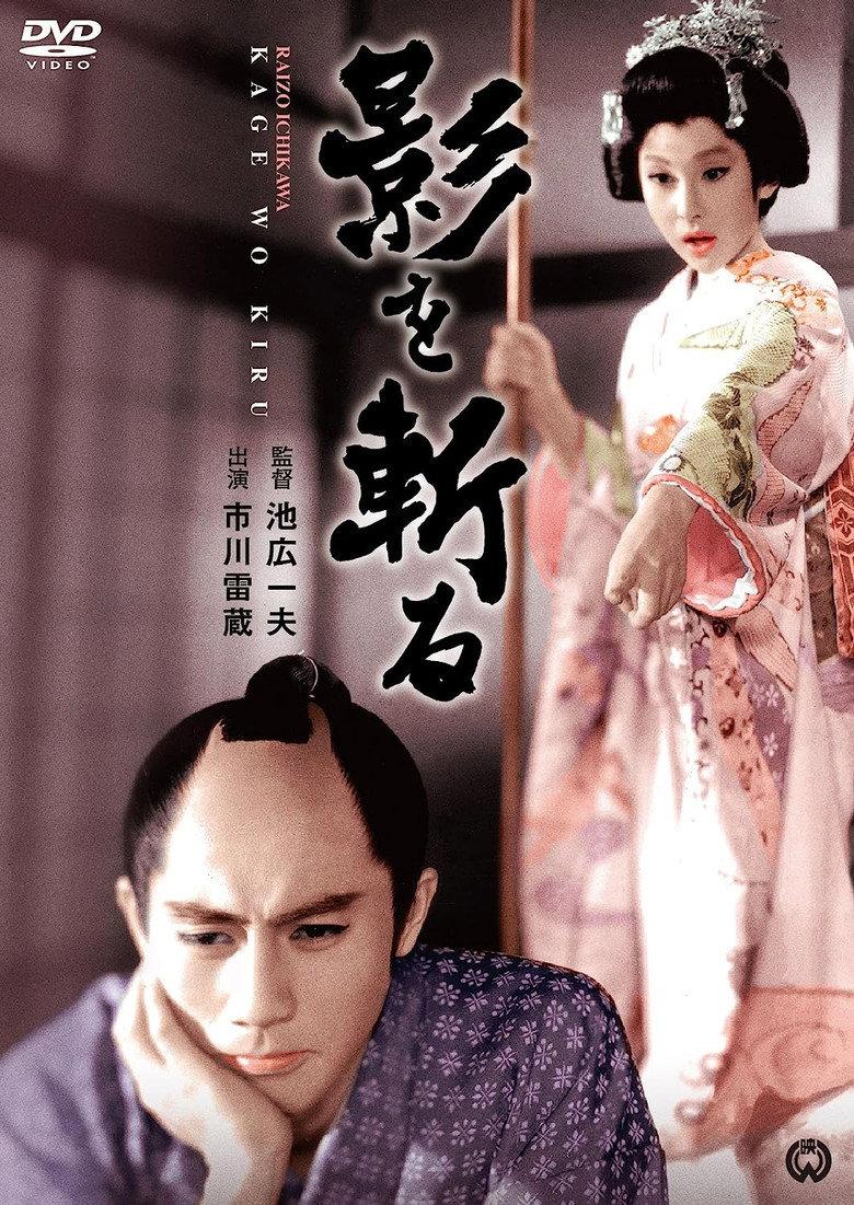 胭脂虎影