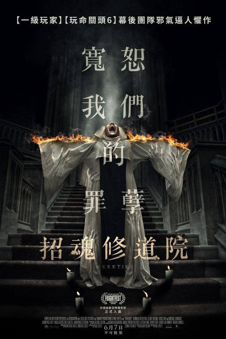 异教徒