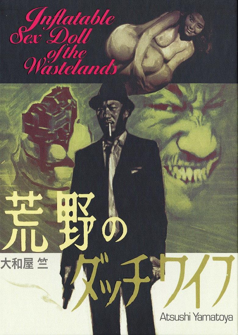 荒野上的情人
