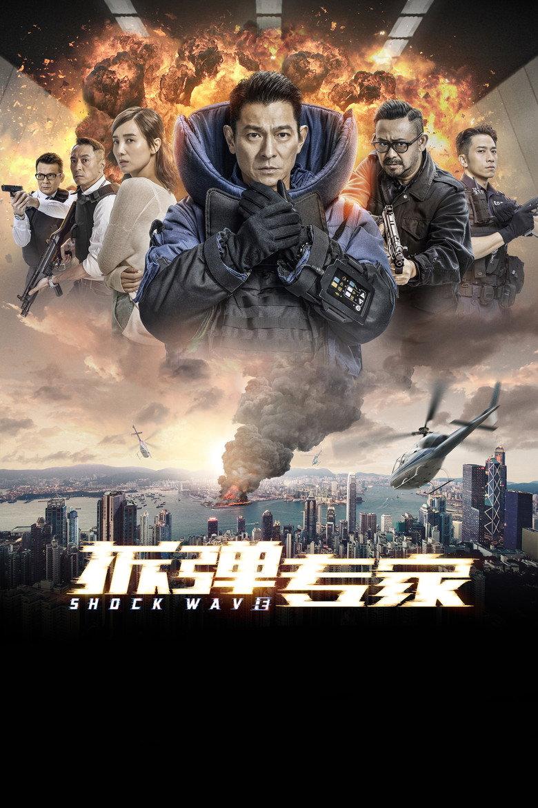 拆弹专家
