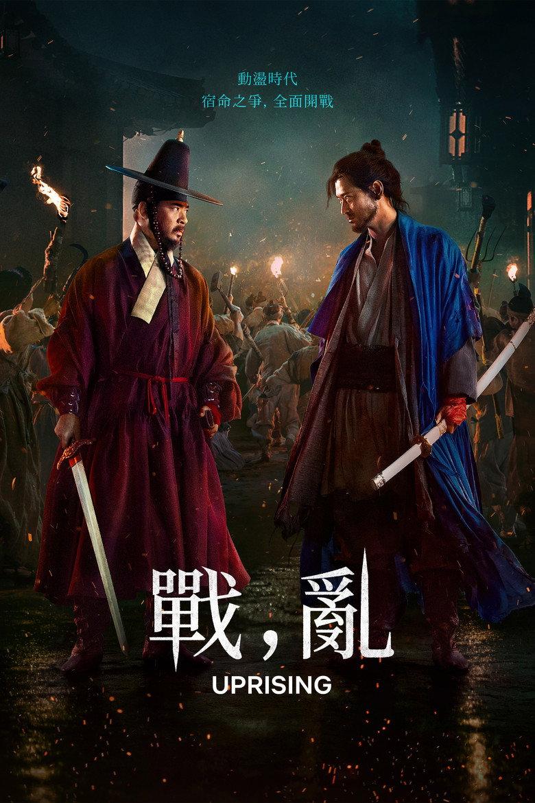 战，乱