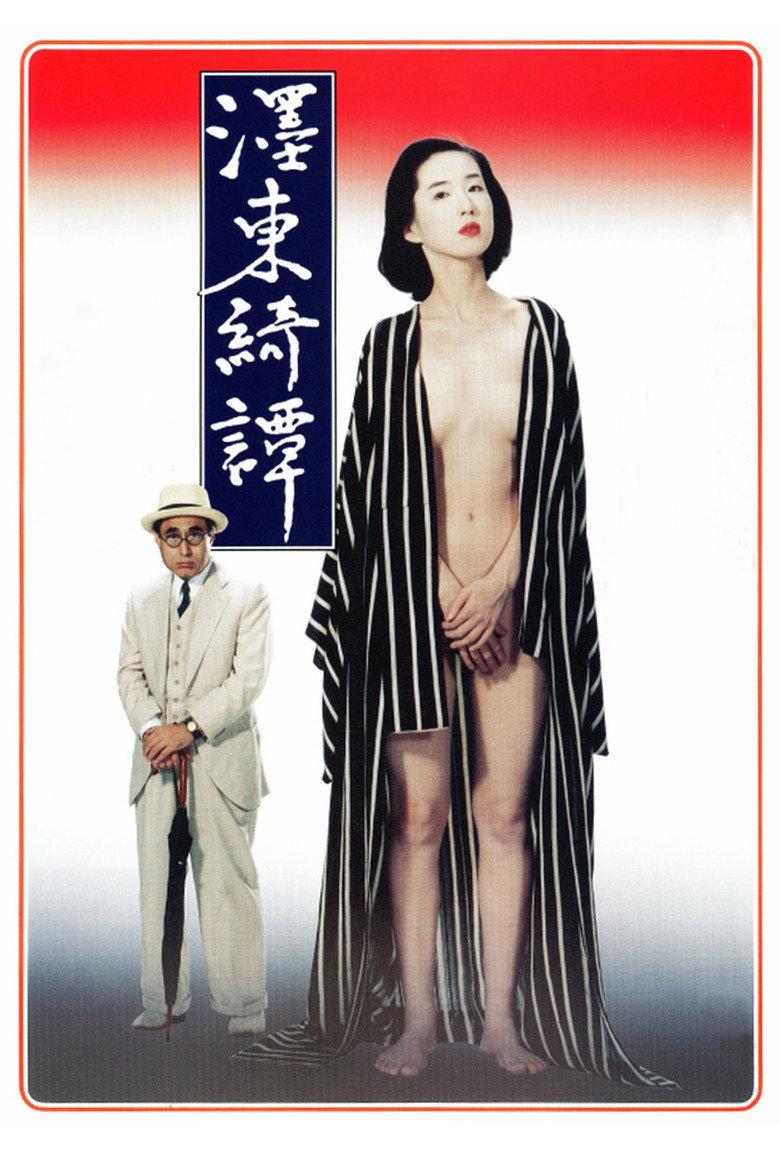 墨东绮谭