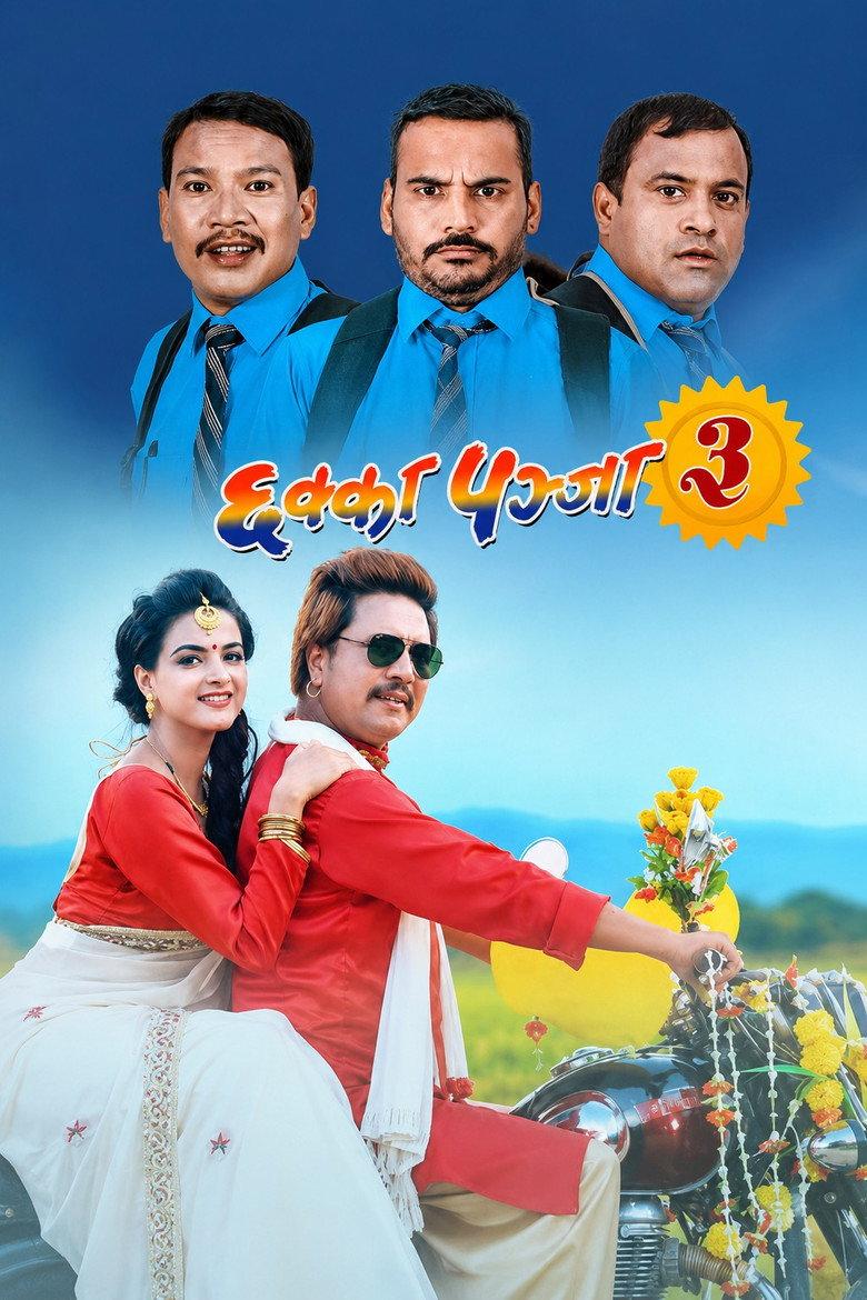 छक्का पञ्जा ३