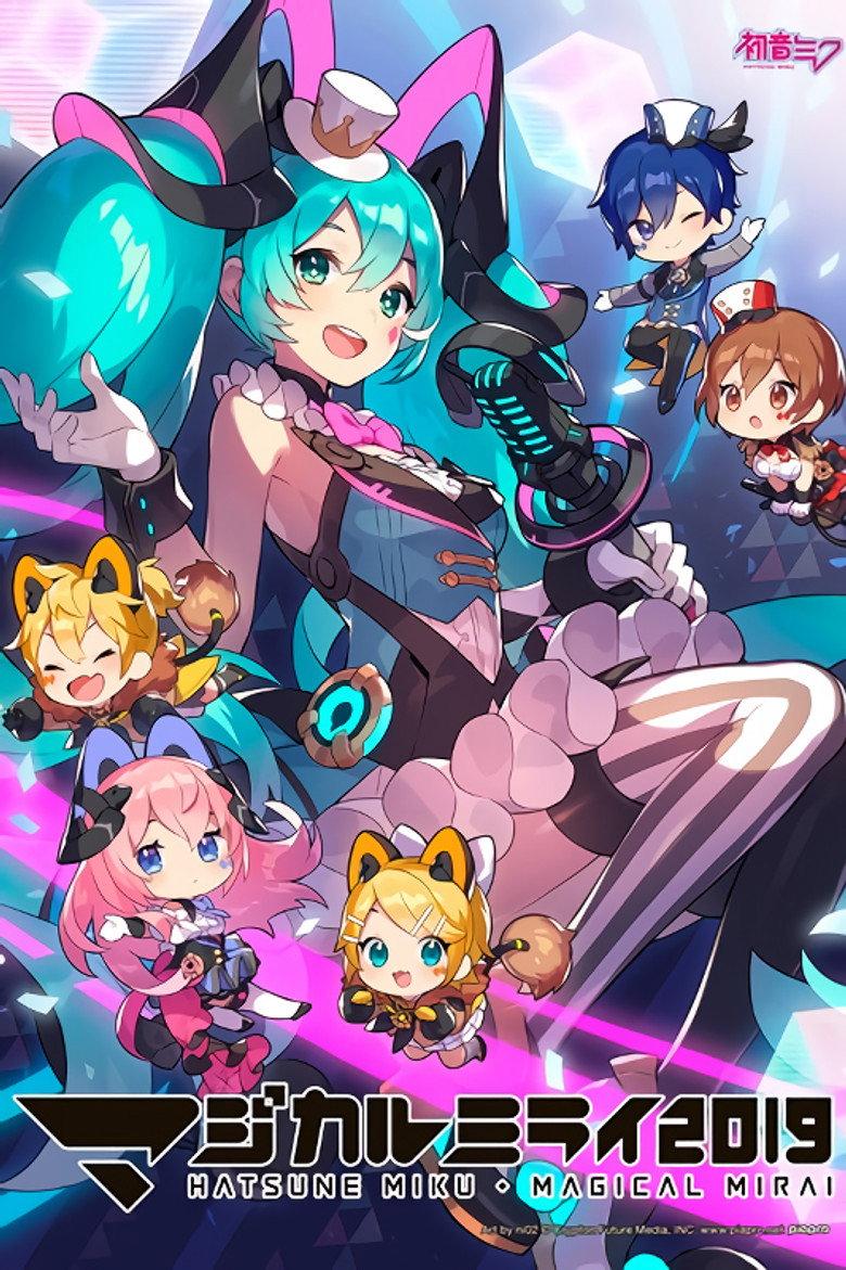 魔法未来 2019